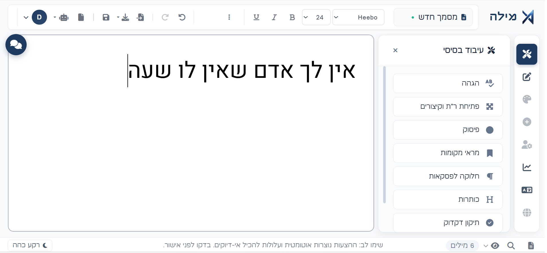 הדגמת מערכת מראי מקומות